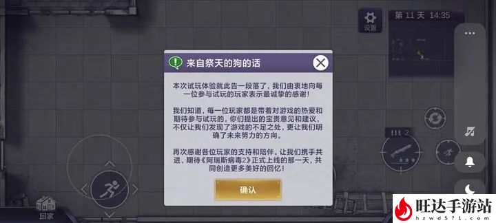 阿瑞斯病毒二内置菜单