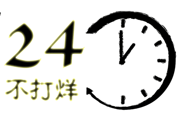 今日吃瓜24小时不打烊