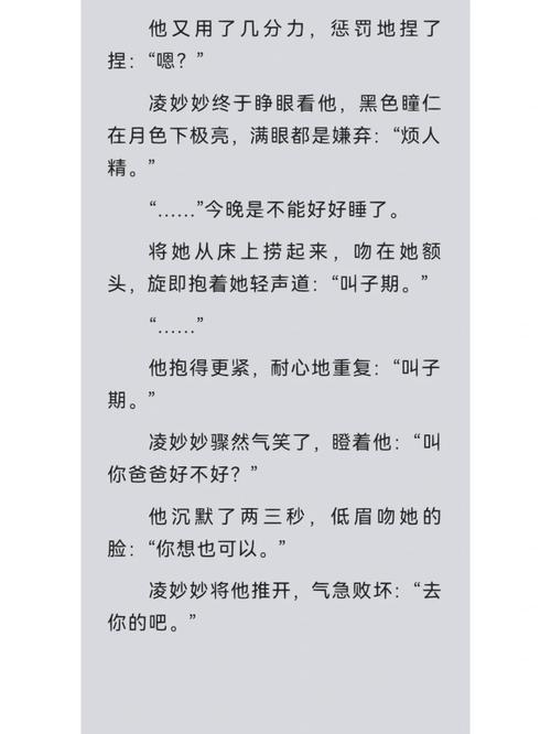 男人喜欢一只手能握满的小说