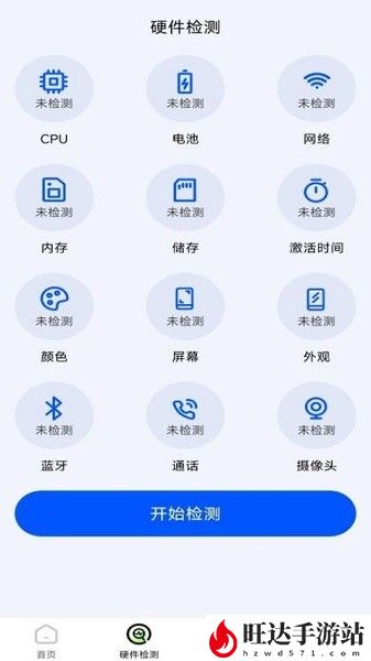 手机评测助手app