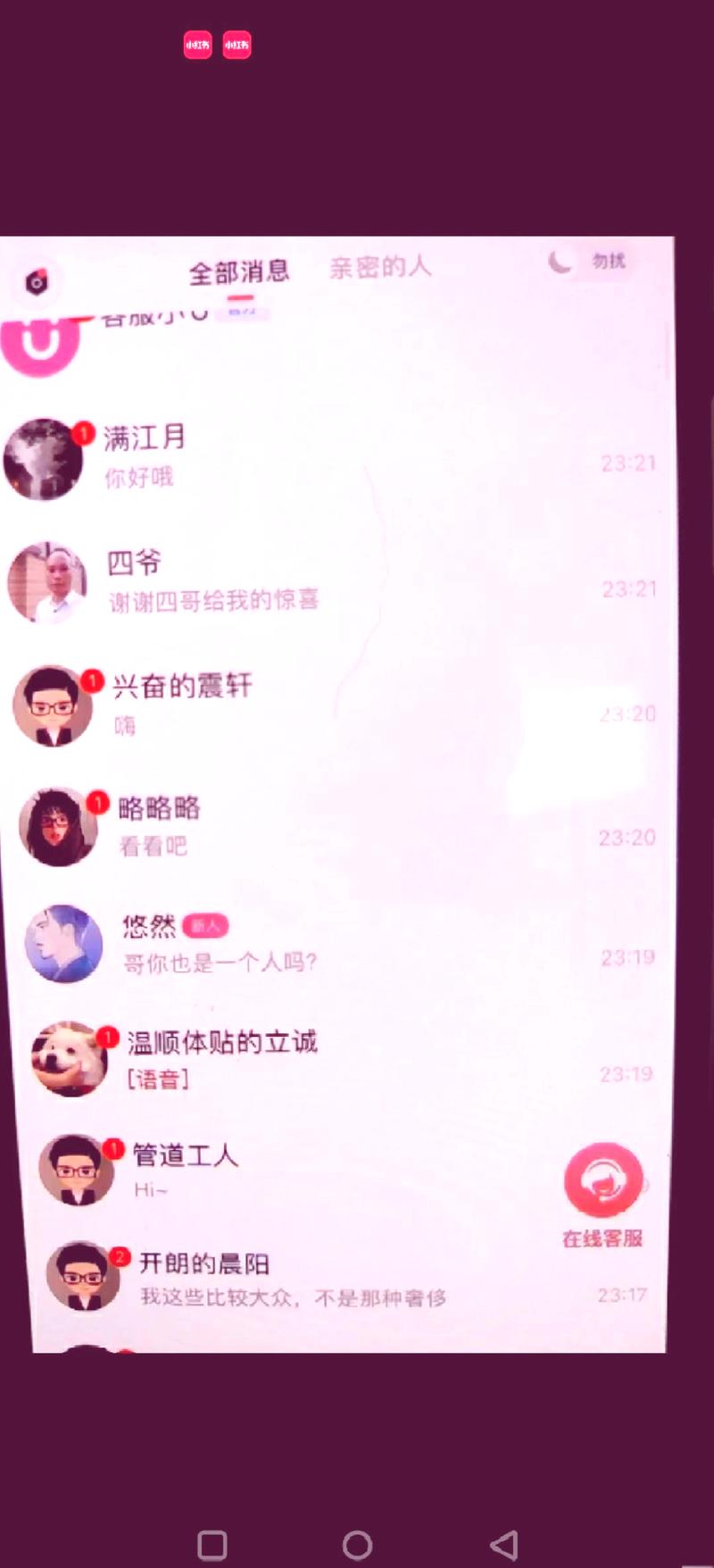 小烧货水能么多叫出来软件