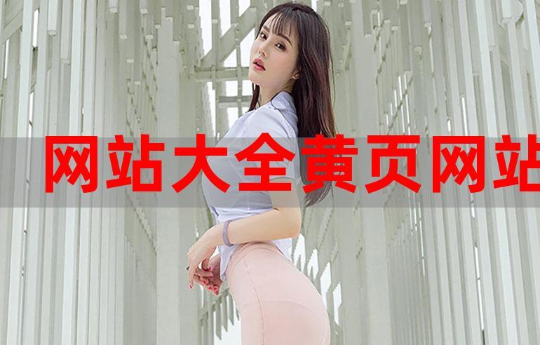 黄金网站APP