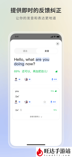 语有灵犀app