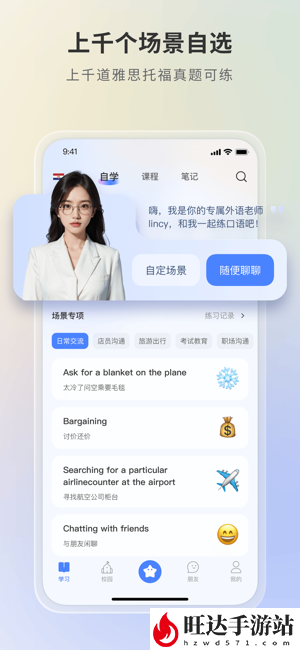 语有灵犀app