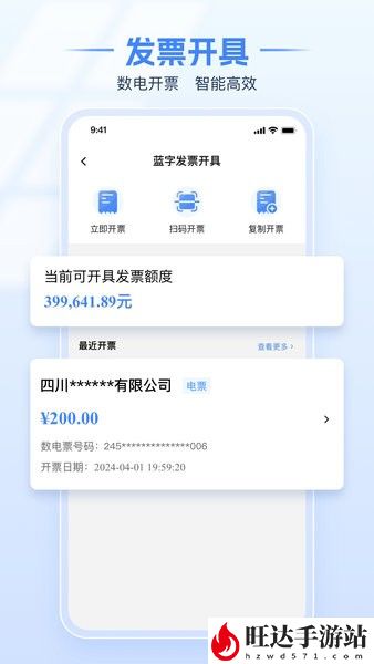 国家税务总局电子税务局app