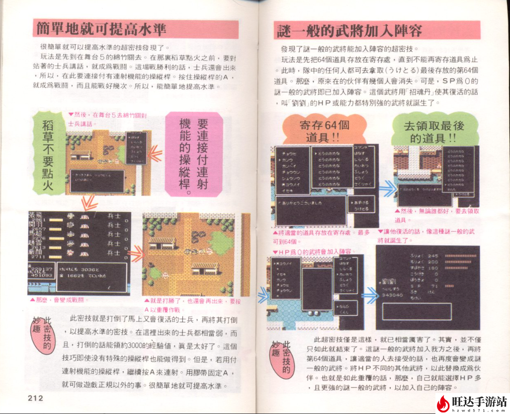 吞食天地2秘籍攻略_游戏中所有的秘籍