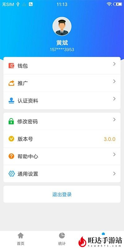 365司机助手app