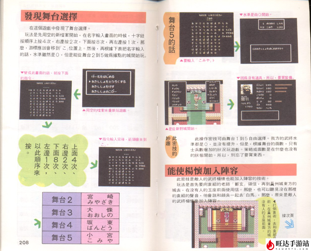 吞食天地2秘籍攻略_游戏中所有的秘籍