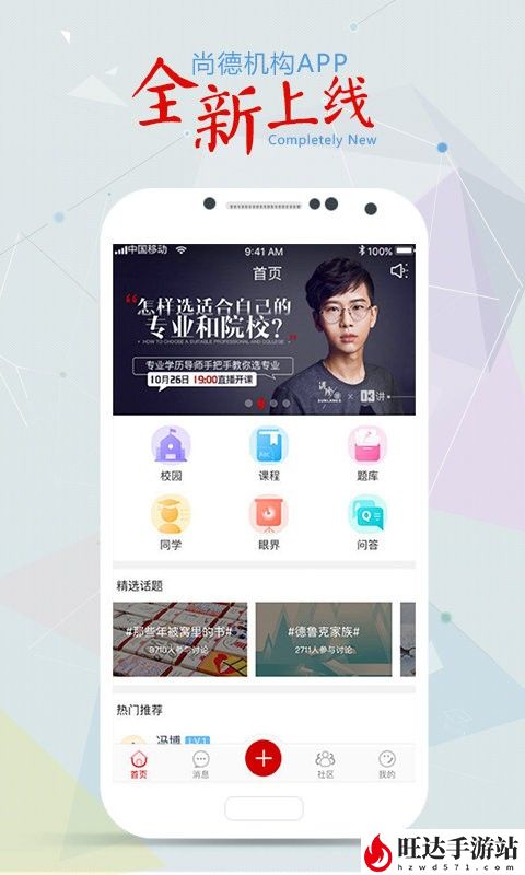 尚德机构app最新版