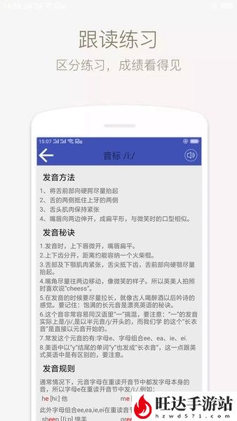 音标学堂手机版