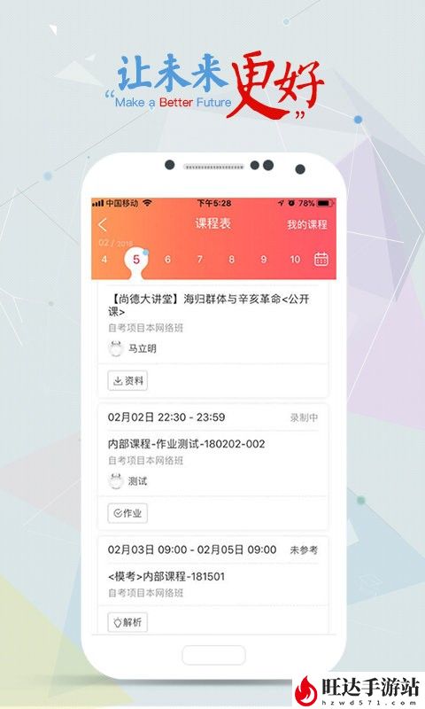 尚德机构app最新版