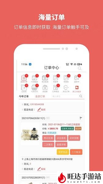 寻梦鲜花平台app