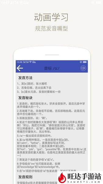 音标学堂手机版