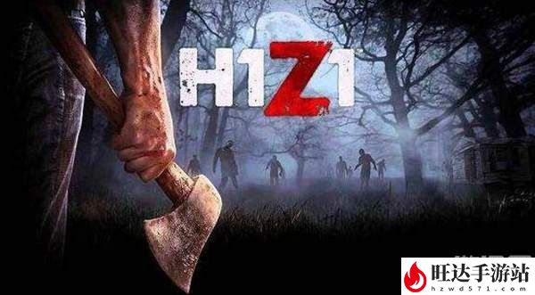 h1z1最新更新_更新公告