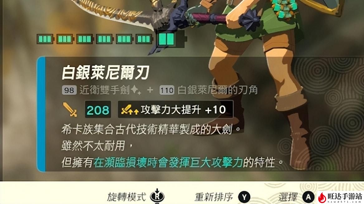 王国之泪武器数据获取方法_Top5武器获取攻略