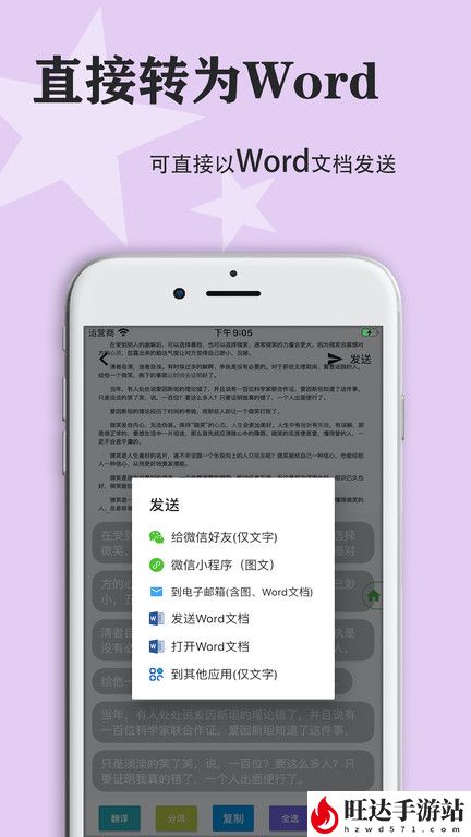 迅捷传图识字OCR