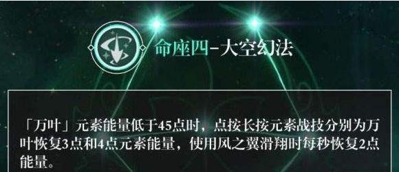 原神万叶突破材料收集全攻略_枫原万叶新手入门全面攻略