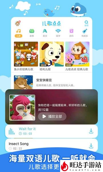 儿歌点点app