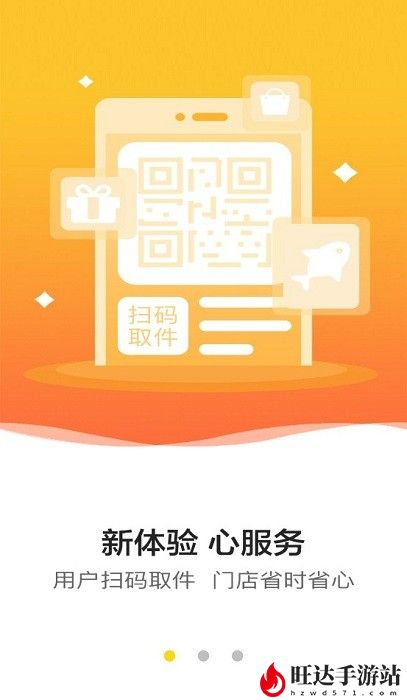 韵达快递超市app