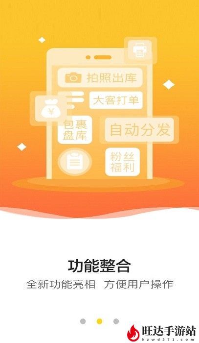 韵达快递超市app