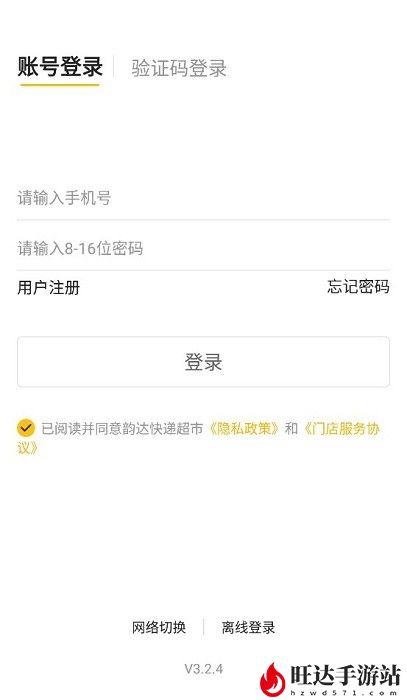 韵达快递超市app