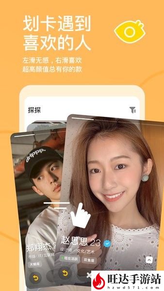 探探交友软件app
