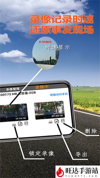 miracle行车记录仪app