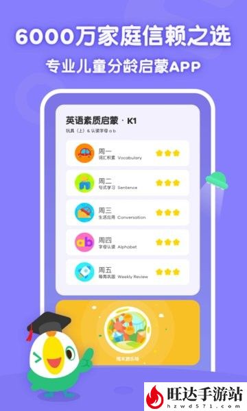 叽里呱啦学英语app