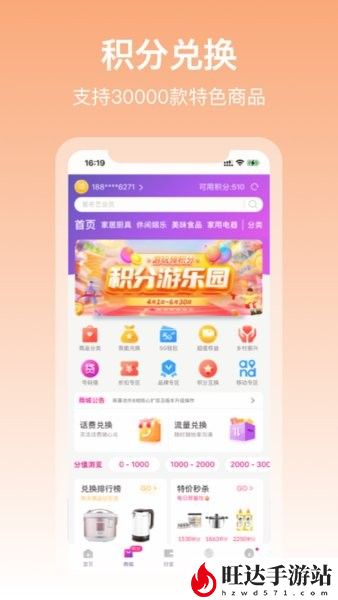 中国移动和包app