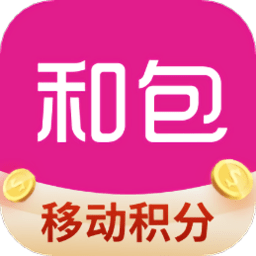 中国移动和包app