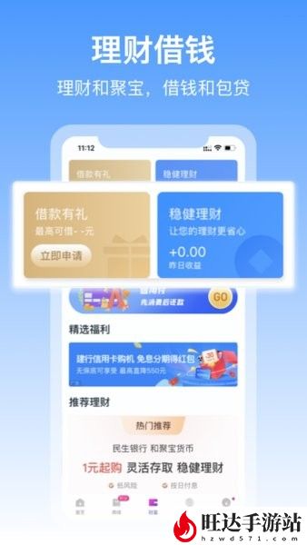 中国移动和包app