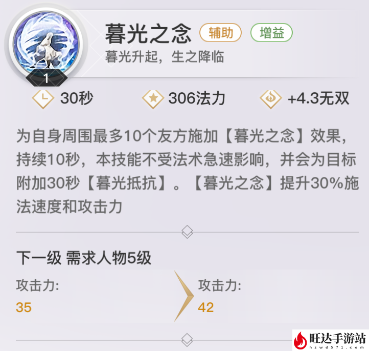 天谕流光加点攻略_流光技能搭配攻略