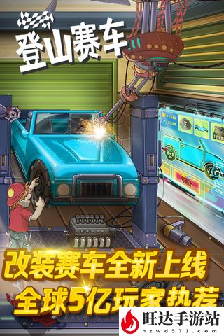 登山赛车绿色钥匙版