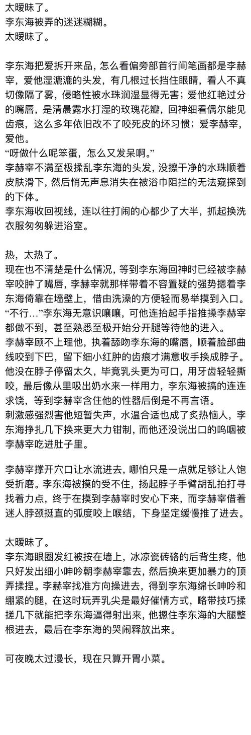 两个领导在车里吃我奶H：权力游戏背后的禁忌