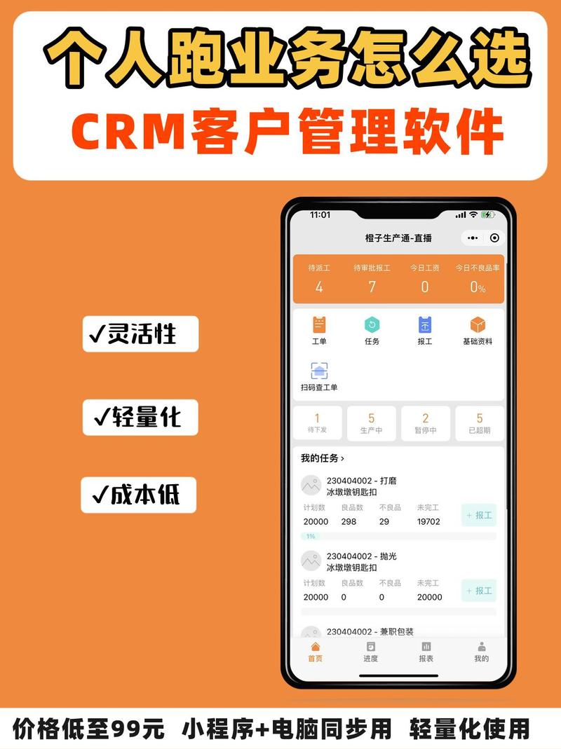 成品视频CRM999软件