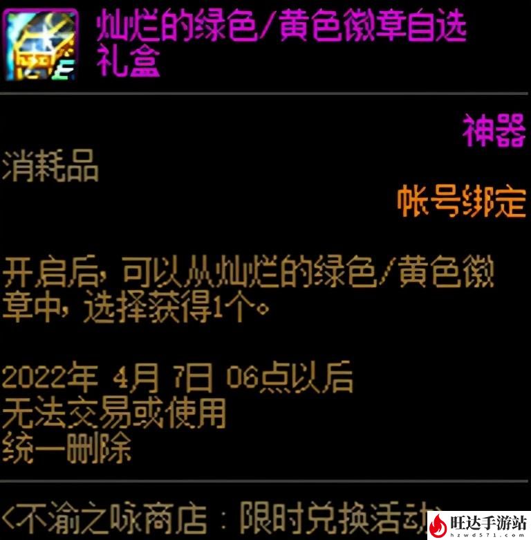 dnf红色徽章镶嵌在哪里？彩色徽章属性一览