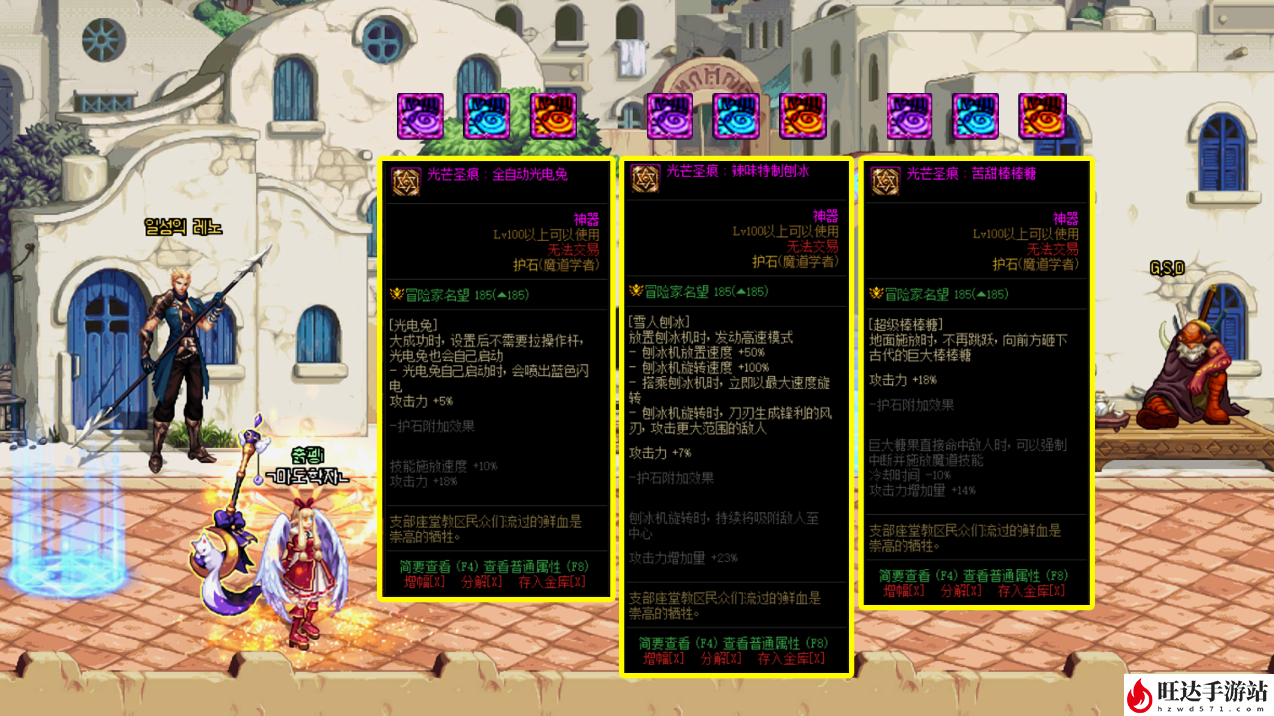 dnf魔道刷图加点最新_110版本魔道装备搭配