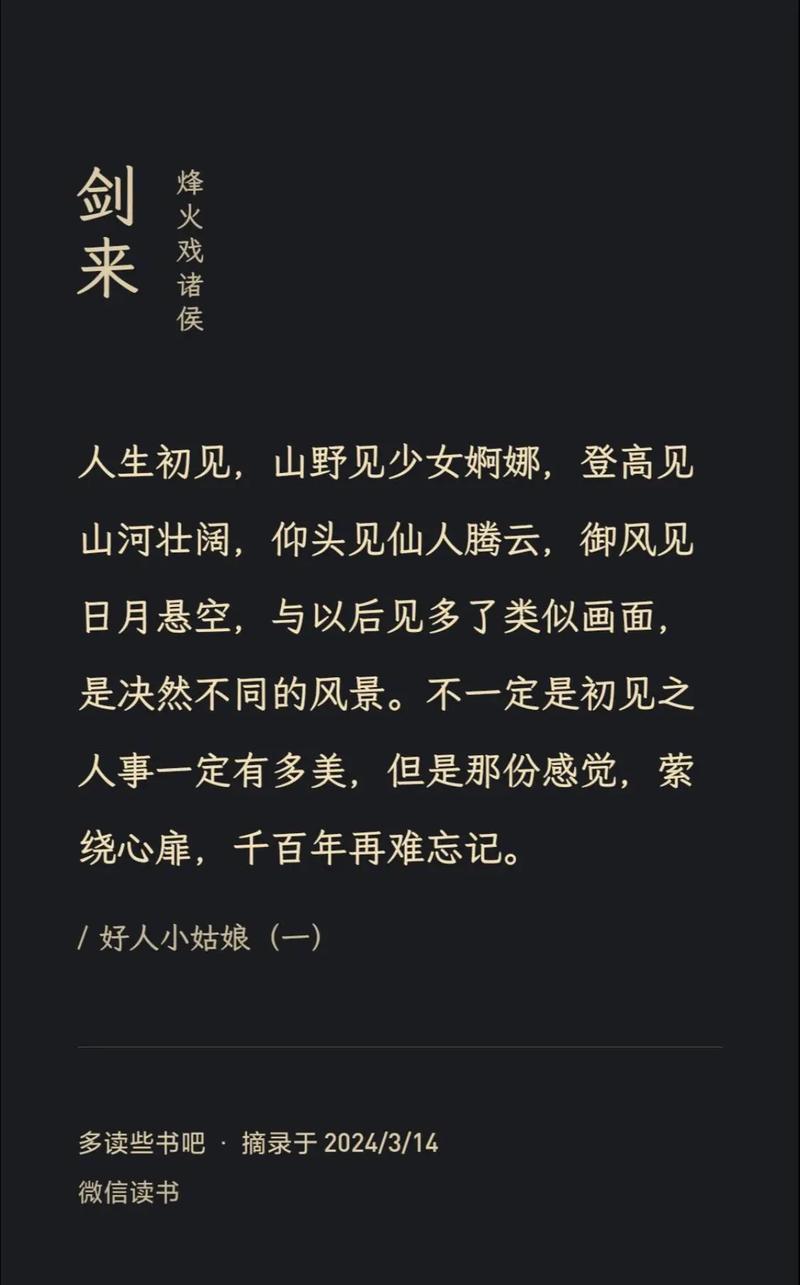 她开始慢慢迎合逍遥人