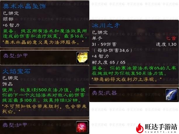 魔兽世界职业任务奖励_50级职业任务奖励