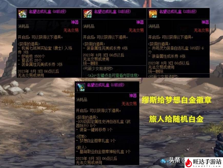 dnf缪斯附魔宝珠属性推荐最新_6.15弓箭手升级活动详解