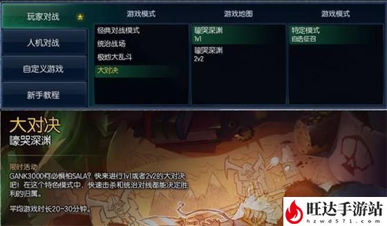 lol6v6是什么模式？6v6是哪个图