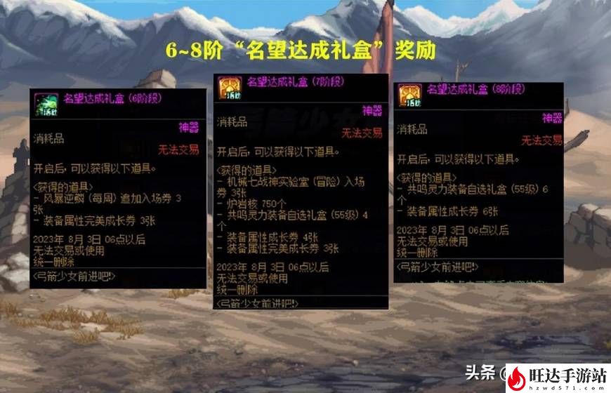 dnf缪斯附魔宝珠属性推荐最新_6.15弓箭手升级活动详解