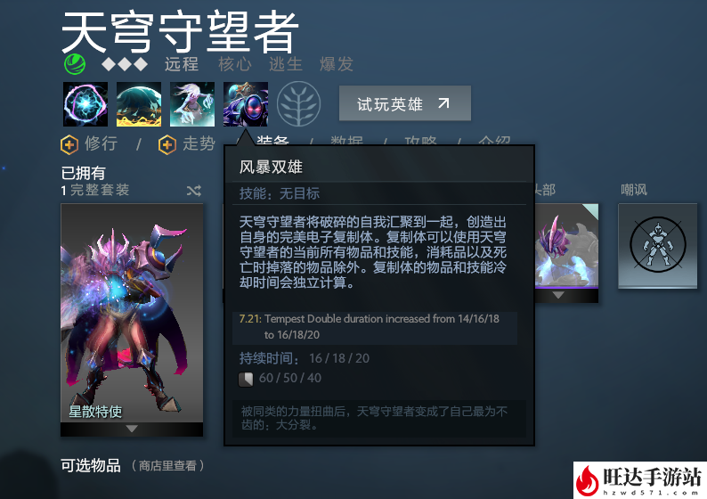 dota2新天梯规则_新天梯算法