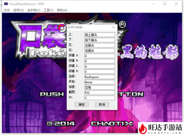 口袋妖怪漆黑的魅影攻略5.0EX+BW_50exbw全图文攻略