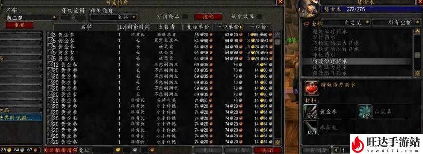 魔兽世界炼金实验室在沙塔斯哪里？炼金实验室怎么去