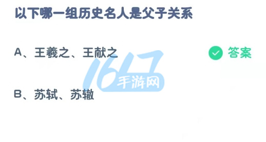 蚂蚁庄园今日答题答案6.18_哪个成语喻指父亲的教诲