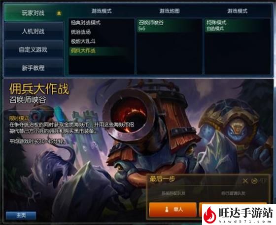 lol6v6是什么模式？6v6是哪个图