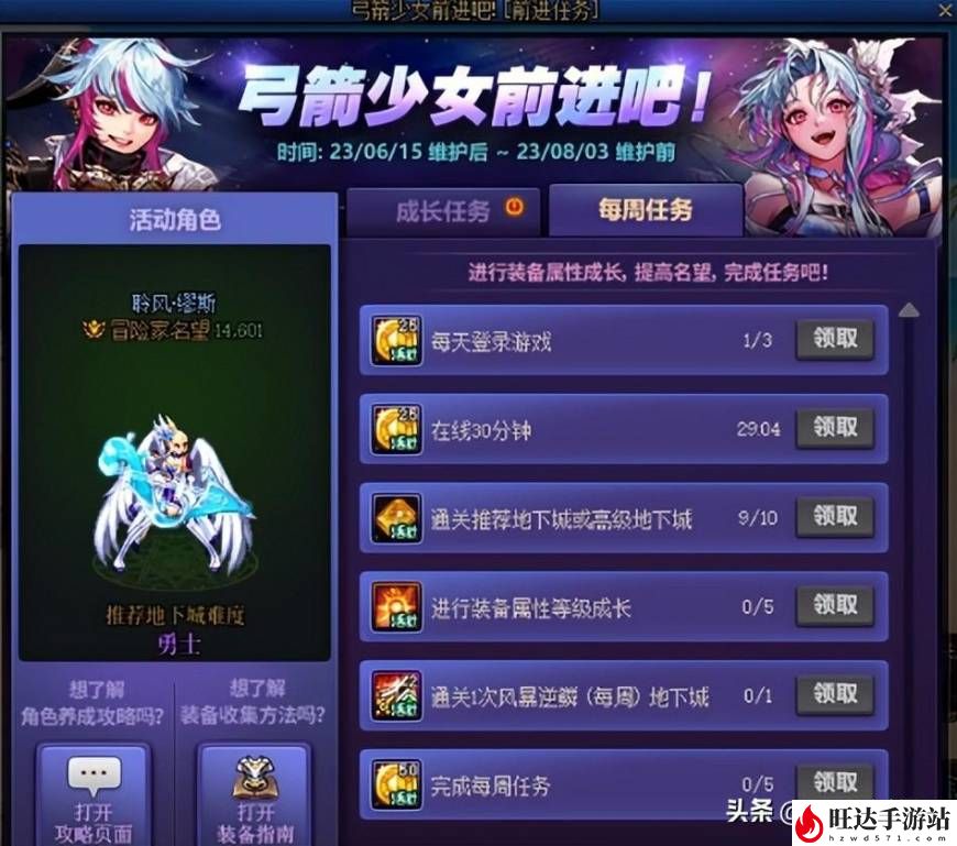 dnf缪斯附魔宝珠属性推荐最新_6.15弓箭手升级活动详解