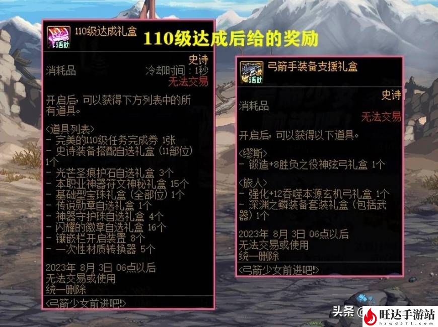 dnf缪斯附魔宝珠属性推荐最新_6.15弓箭手升级活动详解