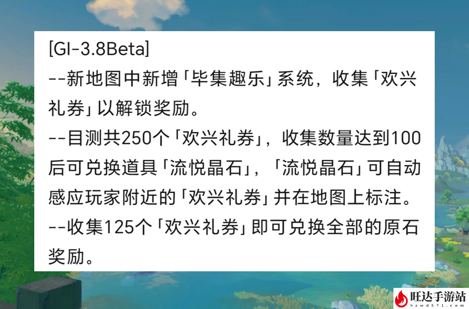 原神3.8新版本能获得多少原石？3.8版本获得原石数量介绍